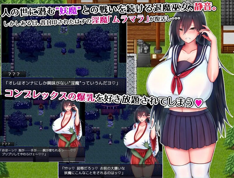 灼炎的巫女静音 ～角色造型母女用H的胸部来净化的故事～（灼炎の巫女 静音 〜角色造型母娘のHなおっぱい浄化物語〜）V2.1.1 DL官中 PC端 官中版 预览图