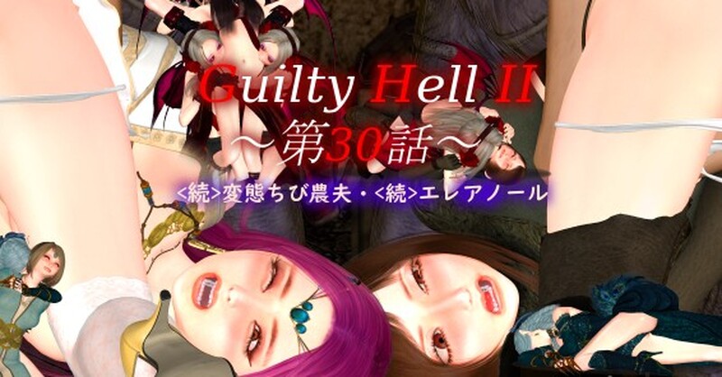 动作ACT/全动态/3C 纯白女神与亡者之都2（Guilty Hell2）V0.33B DL官方中文 9.30 PC端 官中版 预览图