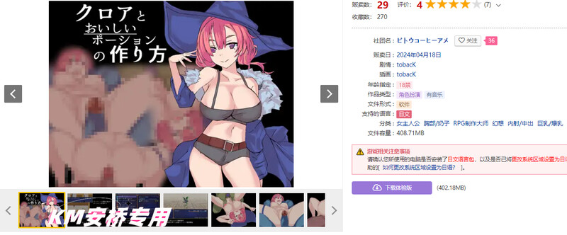 DL4月新作 回合RPG クロアとおいしいポーションの作り方 V1.0 PC端 日文原版 预览图