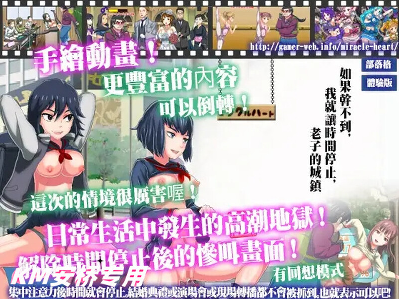 侵犯ACT/全动态2C 老子的城鎮（ヤレぬなら止めてみせよう俺の町）1+2 DL官方中文 PC端 官中版 预览图