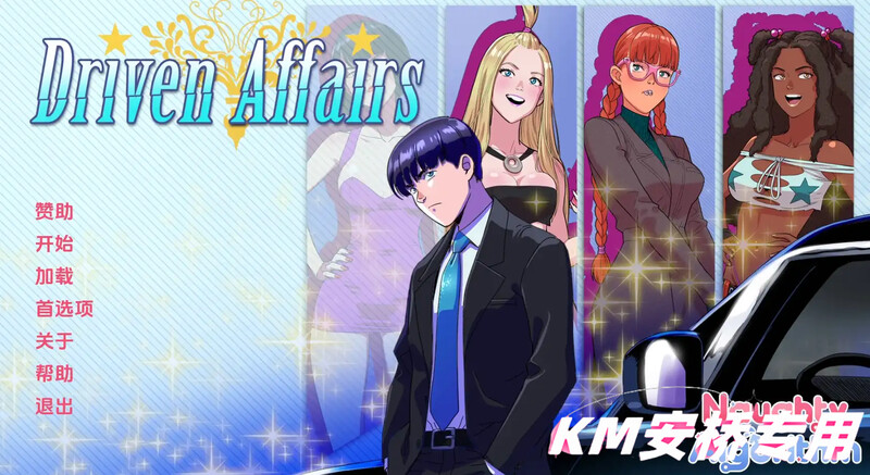 驱动事务（Driven Affairs）V0.6 汉化中文 双端 汉化版 预览图
