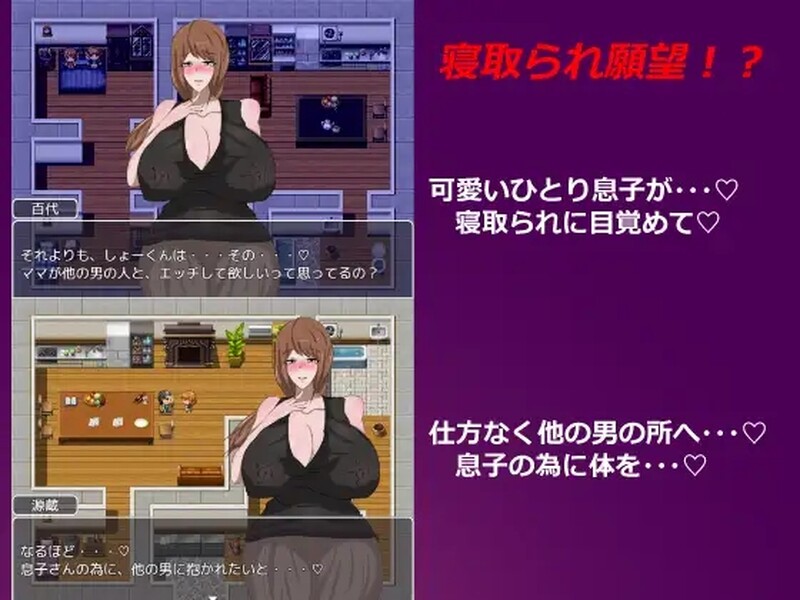 亲情剧情 ネトラレ町のチョロインさん。～百代さんの場合～ 双端 汉化版 预览图