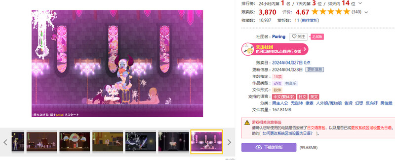 诱惑城堡（Castle of Temptation）V1.1.2 DL官中 PC端 官中版 预览图