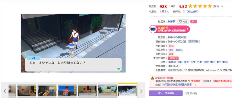 ボクのそぼ濡れアドベンチャー V1.0 DL生肉 PC端 日文原版 预览图