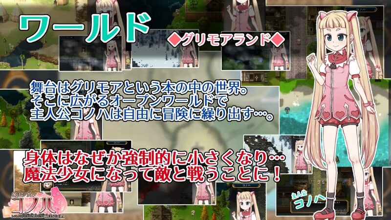 ST3月新作【回合RPG/幻想萝莉/官中】魔法少女木叶（魔法少女コノハ-LOLIQUE2GAIDEN）V2.04 STEAM官中 PC端 官中版 预览图
