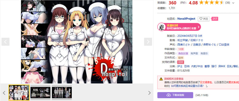 脱出RPG/2C D-Hospital V1.0 PC端 预览图