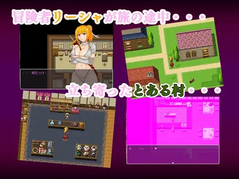 女战士顺路去的是催眠村 女戦士が立ち寄ったのは催○村でした PC+安卓 双端 汉化版 预览图