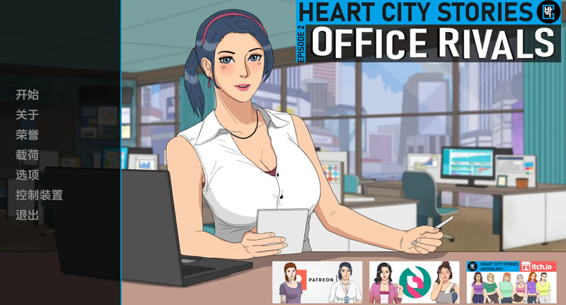 2C 心城故事：办公室对手(Heart City Stories Episode 2: Of PC端 更新版 预览图