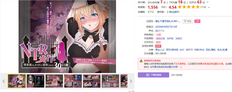 NTR女仆～我专属女仆被抢走的30天～ NTRメイド ～僕専属のメイドが寝取られる30日間～ 双端 AI汉化版 预览图