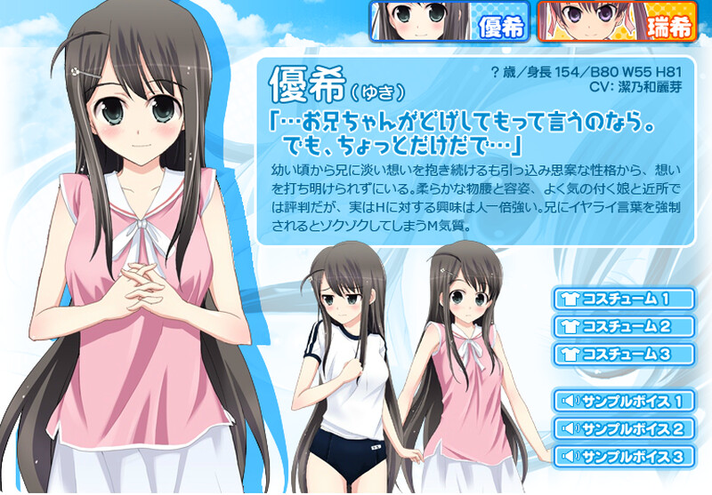 拔作ADV/2C 田舎でシよう！鳥取編 ～ボクと妹たちの夏休み V1.01 PC端 日文原版 预览图