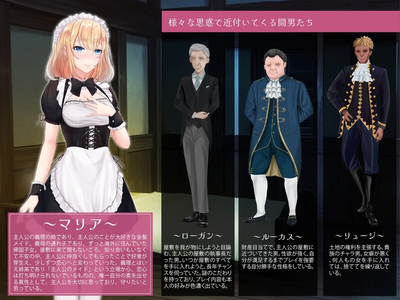 DL4月新作 探索RPG/2C NTR女仆（NTRメイド ～僕専属のメイドが寝取られる30日間～）V1.0 PC端 预览图