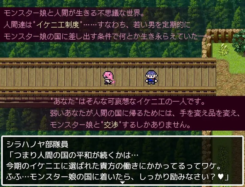 侍奉RPG/2C 谈判X怪兽（ネゴシエーション×モンスター）V1.25 PC端 AI汉化版 预览图