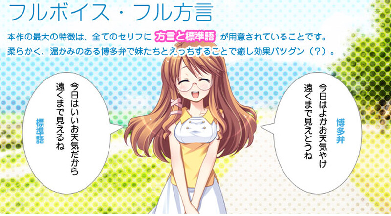 拔作ADV/纯爱/2C 田舎でシよう！2 博多編 ～ボクと妹たちの花嫁修業～ GPT3.5翻译 V1.01 PC端 高清版 预览图