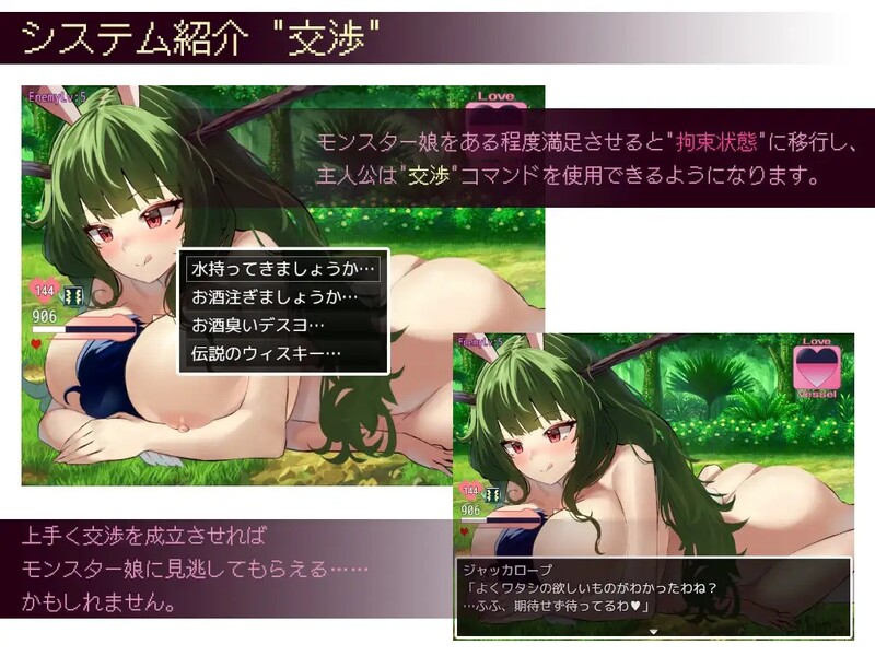 侍奉RPG/2C 谈判X怪兽（ネゴシエーション×モンスター）V1.25 PC端 AI汉化版 预览图