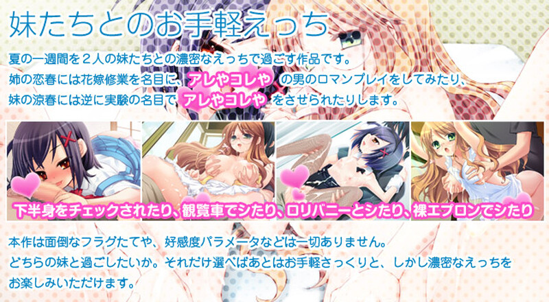 拔作ADV/纯爱/2C 田舎でシよう！2 博多編 ～ボクと妹たちの花嫁修業～ GPT3.5翻译 V1.01 PC端 高清版 预览图