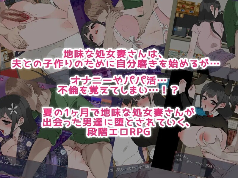 探索RPG/2C 正在堕落的伴侣（奥さんは堕ちていく。）V1.0 内置AI汉化 双端 AI汉化版 预览图