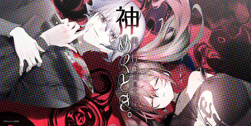 月之少女、河中天使、成神之刻。（月の女、河の天使、神めくとき。）V1.0 STEAM官中 PC端 官中版 预览图