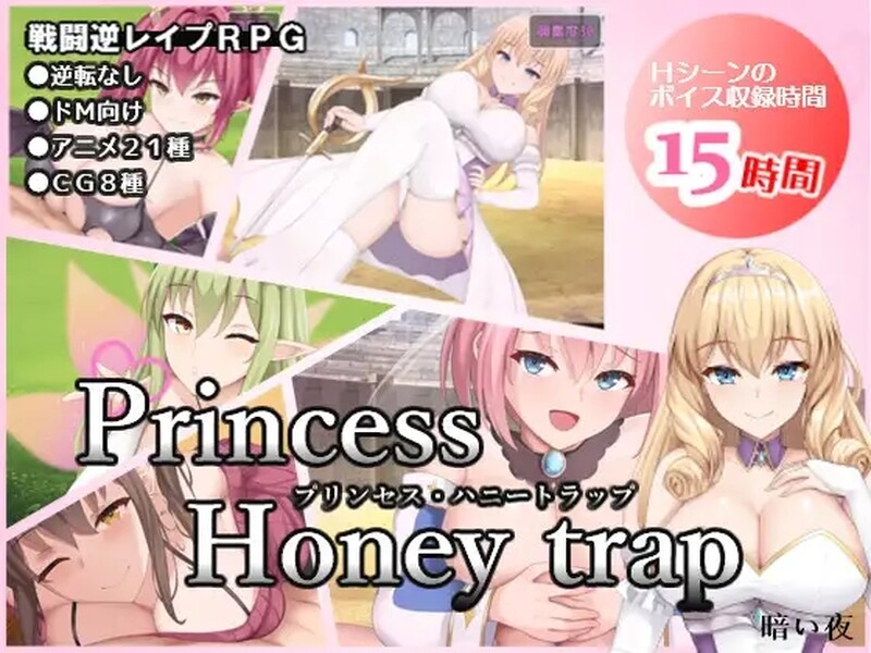 男受反向J/动态2C 公主诱惑陷阱（プリンセス・ハニートラップ）AI汉化 PC端 AI汉化更新版 预览图