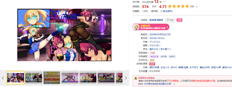 女武神之戰慾之樂 ヴァルキュートバーサスエクスタシー Valcute Versus Extasy V1.1 PC端 AI汉化版 预览图