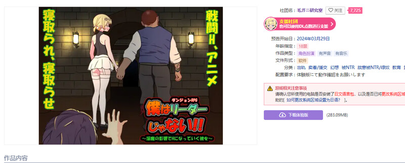 我不是领导者（僕はリーダーじゃない!）V1.60官方中文 PC端 官中版 预览图