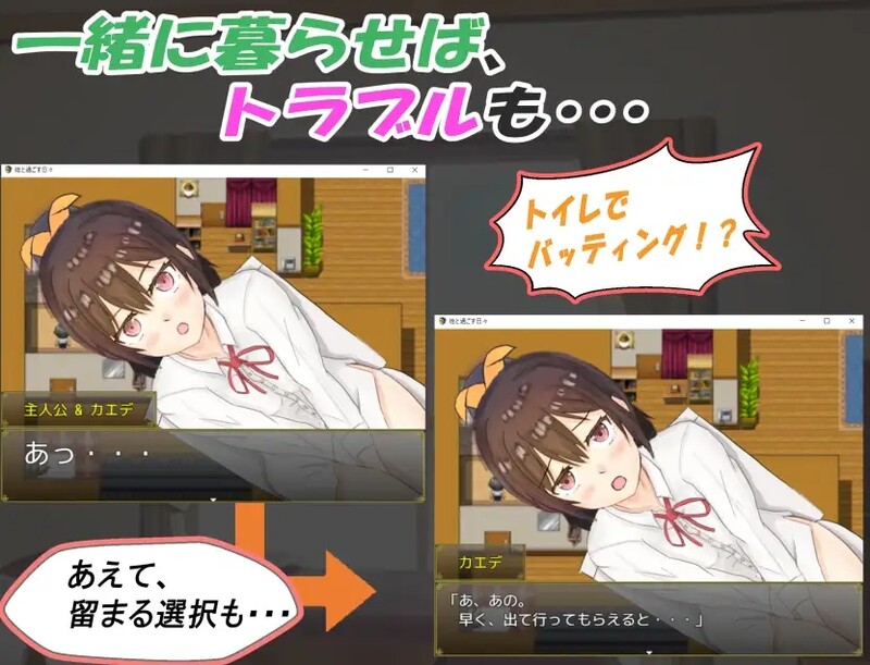 和你在一起生活的日子 姪っ子と過ごす日々 PC+安卓 双端 STEAM官中步兵版 预览图