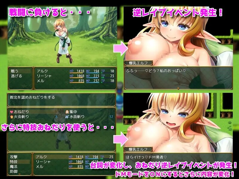 淫勇传奇～被敌人和伙伴们一个劲地压榨RPG～ 淫勇クエスト～敵にも仲間にも搾られまくるRPG～ 双端 汉化版 预览图