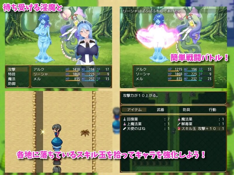 淫勇传奇～被敌人和伙伴们一个劲地压榨RPG～ 淫勇クエスト～敵にも仲間にも搾られまくるRPG～ 双端 汉化版 预览图