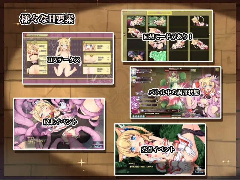 猫猫迷宫记~禁忌的魔族法典（マウマウ迷宮記～禁忌の魔族法典～）V1.07 STEAM官 PC端 预览图