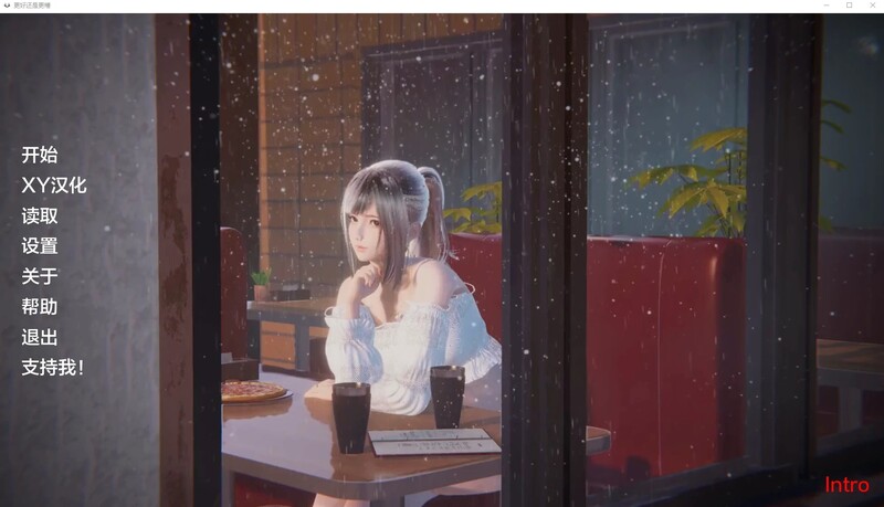 亚洲风SLG/动态/3C 更好还是更糟（Better Or Worse）AI汉化 PC+安卓双端 AI汉化版 预览图
