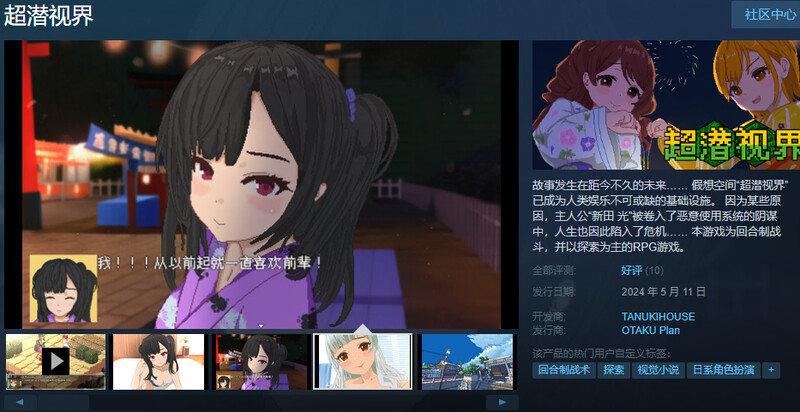 ST5月新作 回合RPG/像素动态2C 超潜视界（Real Dive World）V1.0 STEAM官中 PC端 官中版 预览图