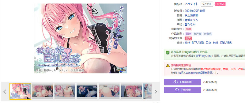 彼女の妹の丰满身形誘惑 V1.0 PC端 AI汉化版 预览图