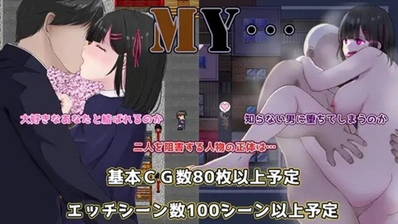 DL10月新作 探索RPG/出轨卖春 MY… 正式版V1.0 PC端 AI汉化版 预览图