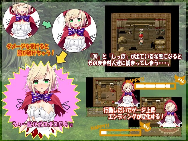 小红帽的心跳之旅 どきどき 赤ずきんのHなお使い V1.1.1 精翻版 PC端 汉化版 预览图