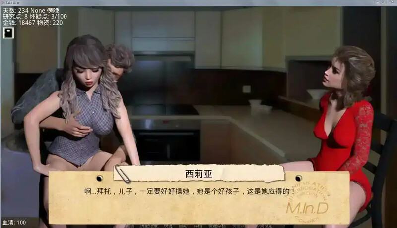 接管（Take Over）V0.72 汉化中文 双端 汉化版 预览图