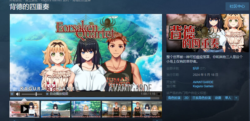 背德的四重奏（Immoral Quartet）V1.02 STEAM官中 PC端 官中完整版 预览图