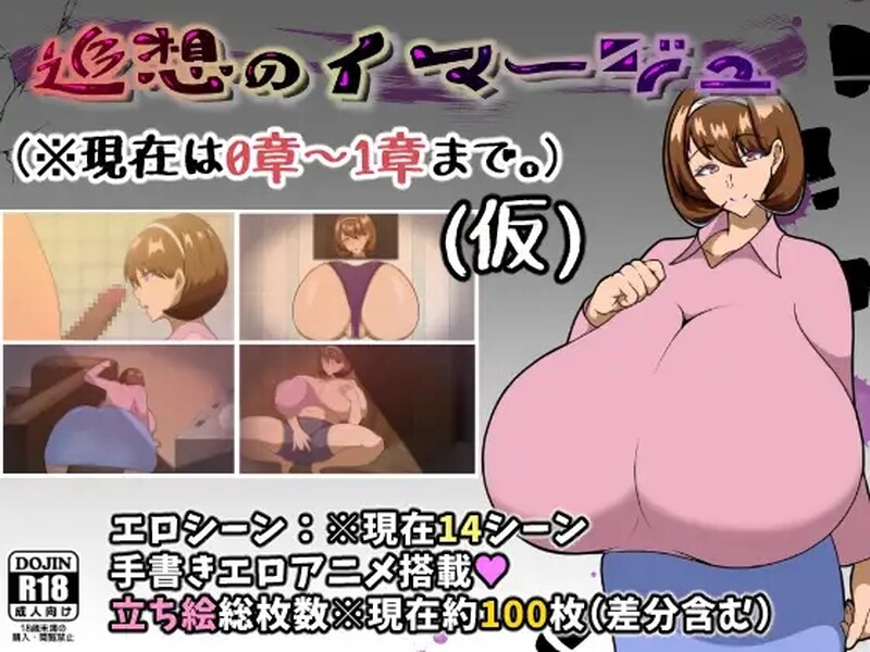 光头奇遇记（追想のイマージュ）V1.2修复版 汉化中文 双端 汉化版 预览图