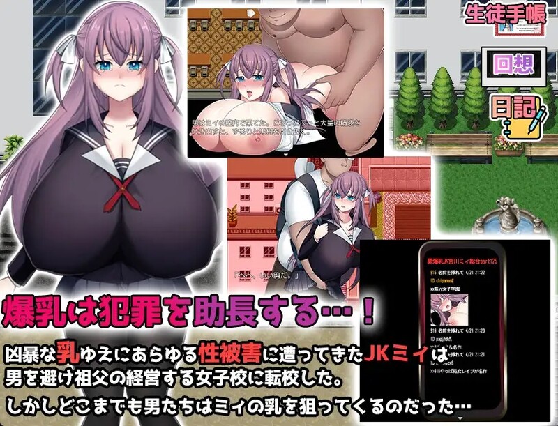 K罩杯角色造型JK宫川美的学园性活 Kカップ角色造型JK宮川ミイの学園性活 双端 汉化版 预览图