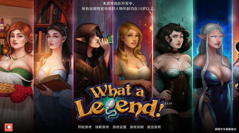 神作SLG/沙盒/汉化 这是个传奇！（What a Legend!）V0.7 汉化中文 双端 汉化版 预览图