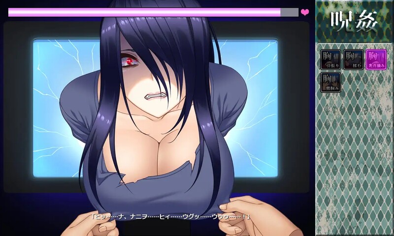 呪姦-じゅかん - V1.0 DL原版生肉 PC端 日文原版 预览图