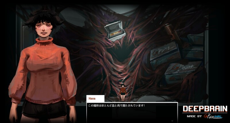 DEEP BRAIN V1.0 DL官方中文 PC端 官中版 预览图