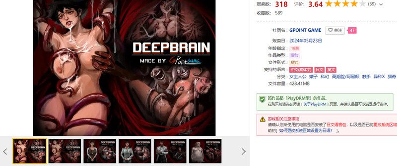 深脑 DEEP BRAIN V1.0 DL官方中文版 PC端 官中版 预览图