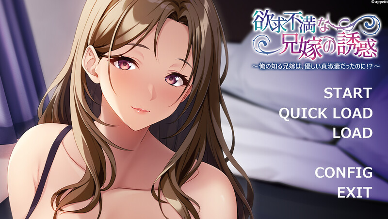 拔作ADV/2C 欲求不満な兄嫁の誘惑 ～俺の知る兄嫁は、優しい貞淑妻だったのに！？～ V1.0 PC端 AI汉化版 预览图