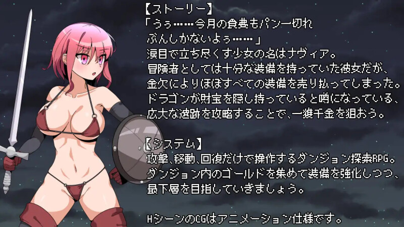 贫穷战士娜维亚女士（貧乏戦士のナヴィアさん）V1.0 内置AI汉化 PC端 AI汉化版 预览图