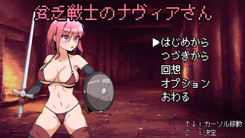 贫穷战士娜维亚女士（貧乏戦士のナヴィアさん）V1.0 内置AI汉化 PC端 AI汉化版 预览图