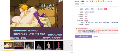 探索RPG/2C 魔物之城是我的（魔物の街はボクの物）V1.0 机翻汉化 PC端 AI汉化版 预览图