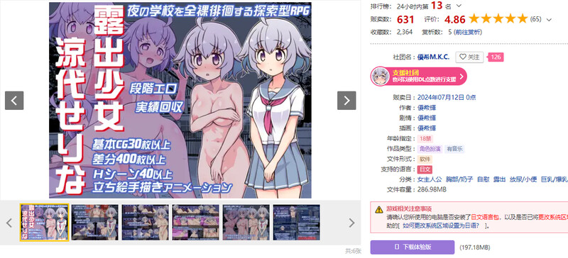 户外剧情少女凉代凉音（户外剧情少女涼代せりな）V1.0 内置AI汉化双端 AI汉化版 预览图