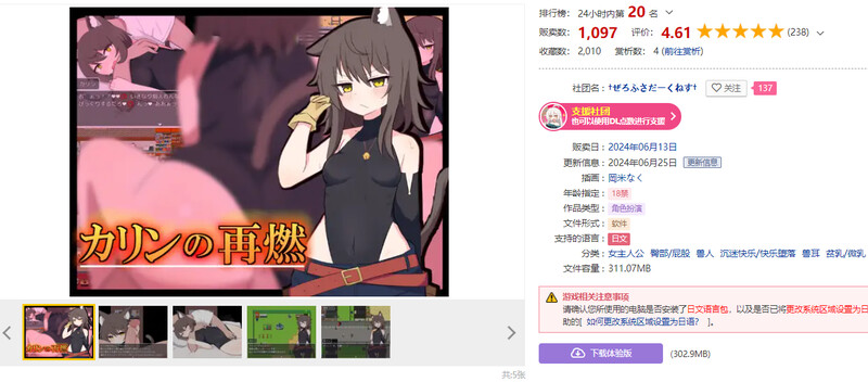 探索RPG/兽耳魔物娘/2C 卡琳的再燃（カリンの再燃）V1.0.2 PC端 AI汉化完整版 预览图