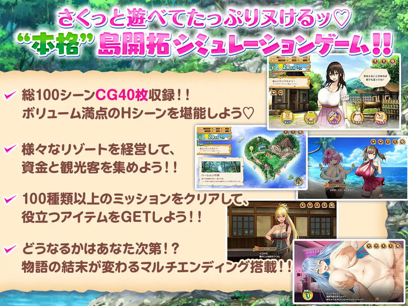 欢迎来到多角色关系岛（ハーレム島へようこそ!）V1.01 STEAM官中 PC端 官中版 预览图