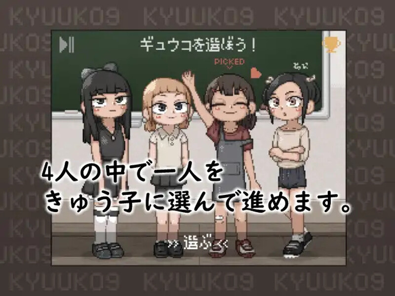 KYUUKO1.V1.0 PC端 AI汉化版 预览图