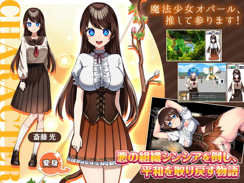 DL7月新作 回合RPG/2C 魔法少女欧帕尔（魔法少女オパール）V1.0 PC端 AI汉化完整版 预览图